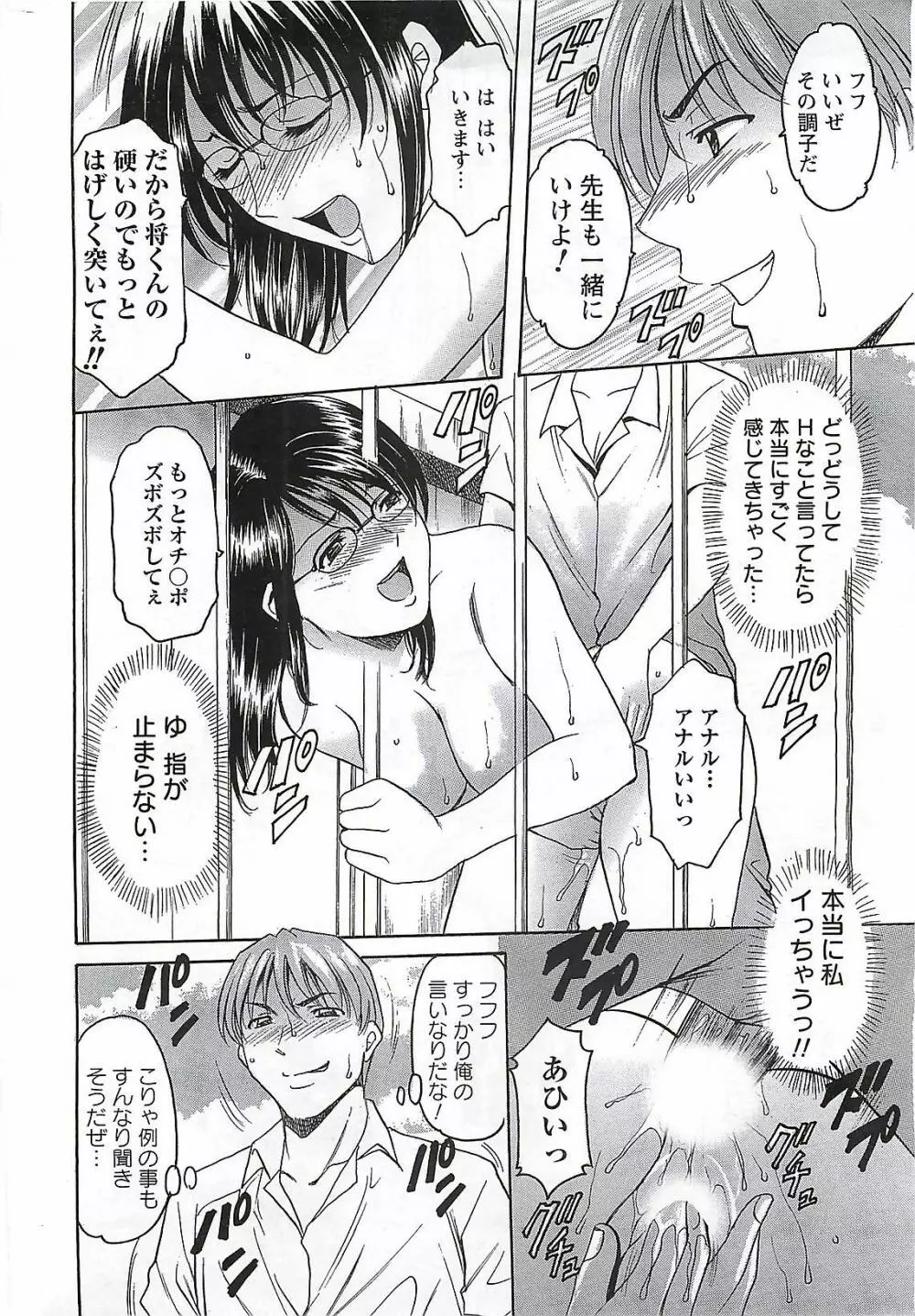 COMIC メンズヤング Special 丸ごと一冊巨乳女教師 !!! 2006年11月号 Page.200