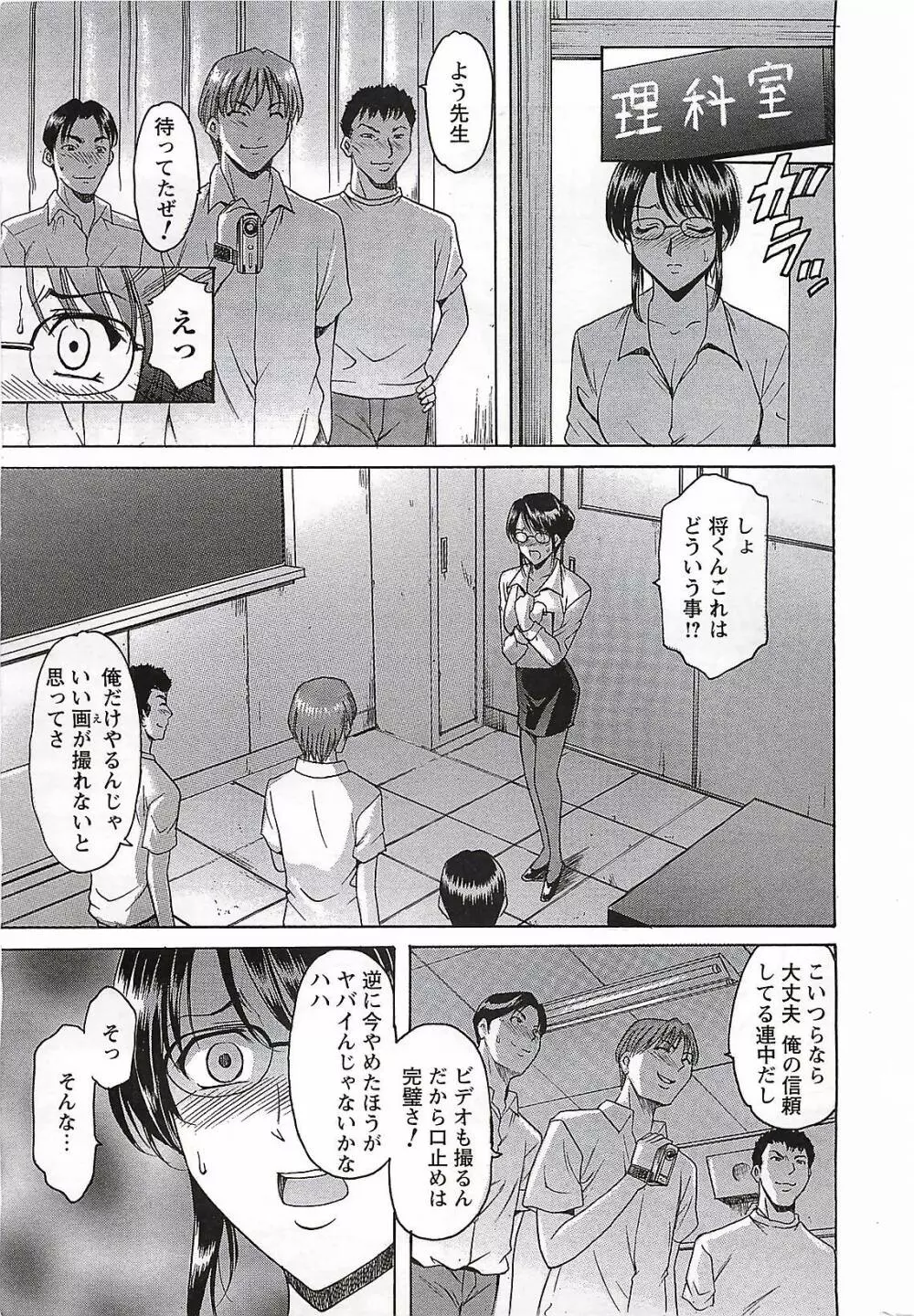 COMIC メンズヤング Special 丸ごと一冊巨乳女教師 !!! 2006年11月号 Page.203