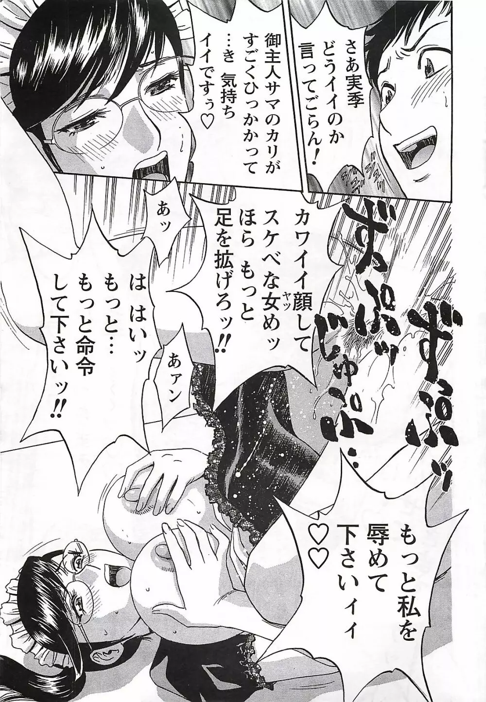 COMIC メンズヤング Special 丸ごと一冊巨乳女教師 !!! 2006年11月号 Page.21