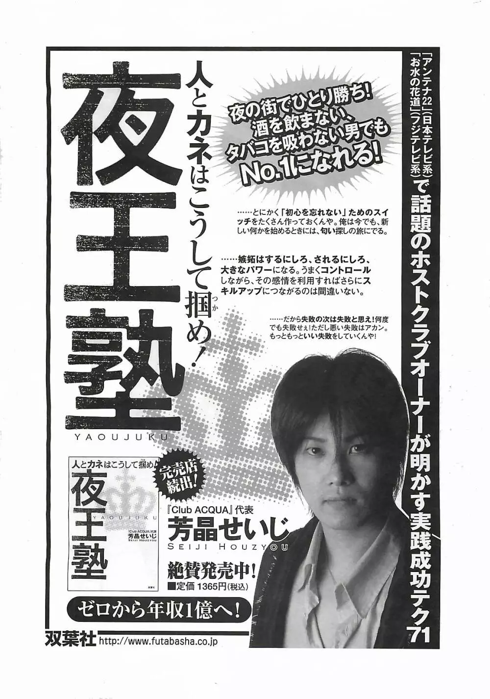 COMIC メンズヤング Special 丸ごと一冊巨乳女教師 !!! 2006年11月号 Page.215