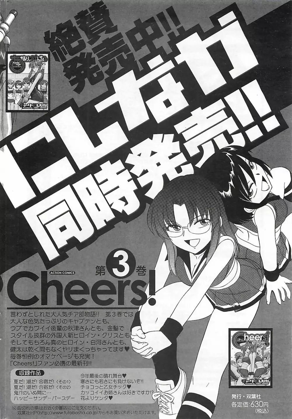 COMIC メンズヤング Special 丸ごと一冊巨乳女教師 !!! 2006年11月号 Page.216