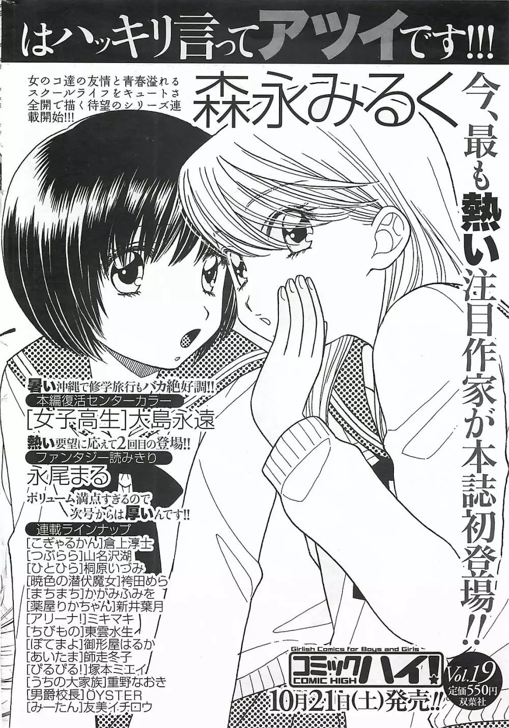 COMIC メンズヤング Special 丸ごと一冊巨乳女教師 !!! 2006年11月号 Page.218
