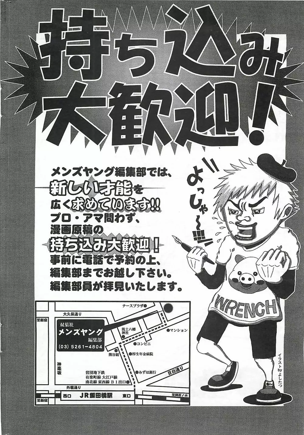 COMIC メンズヤング Special 丸ごと一冊巨乳女教師 !!! 2006年11月号 Page.220