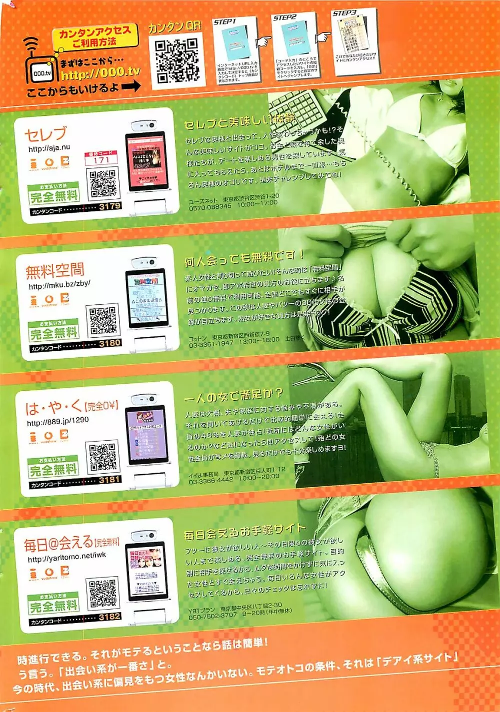 COMIC メンズヤング Special 丸ごと一冊巨乳女教師 !!! 2006年11月号 Page.226
