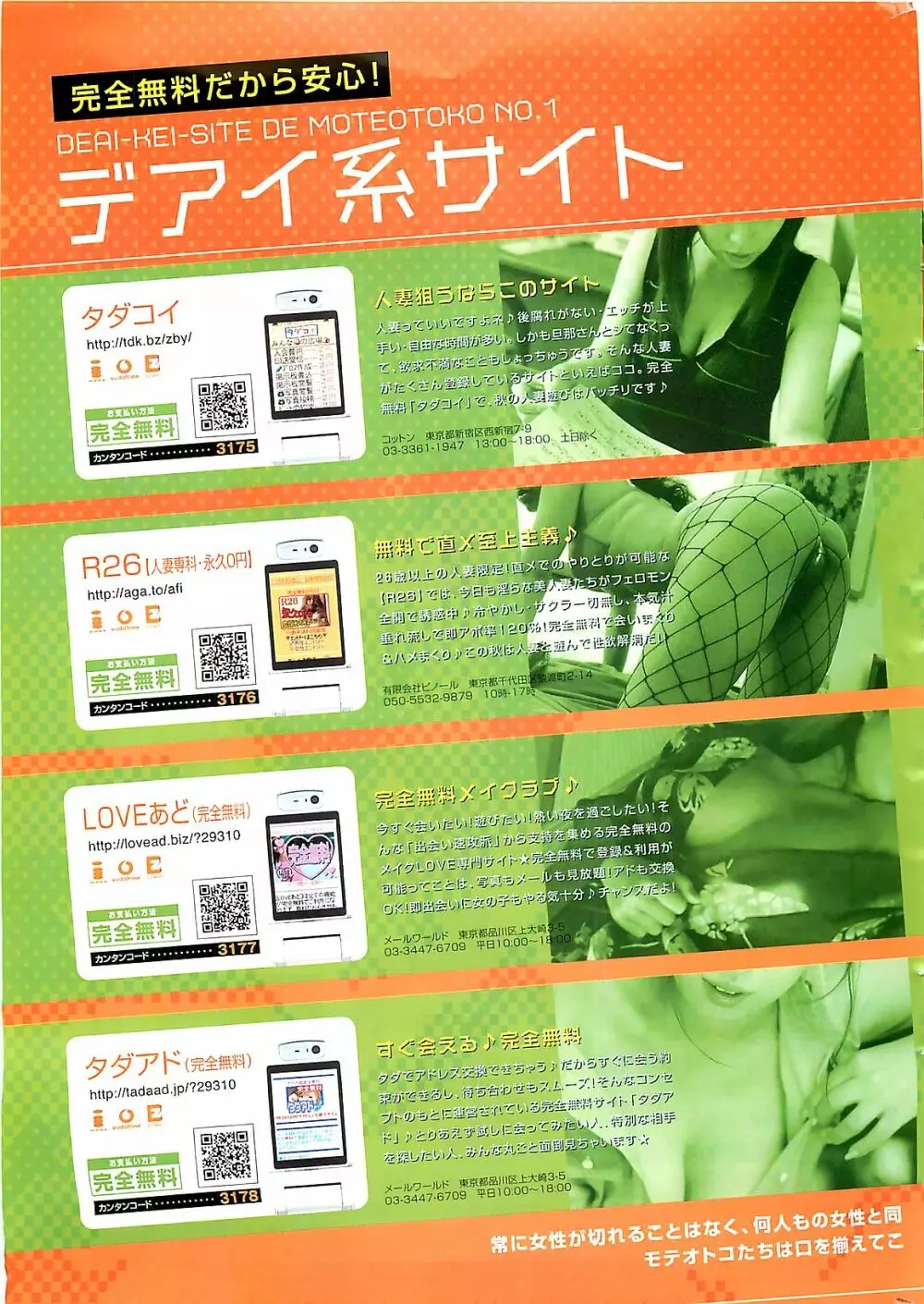 COMIC メンズヤング Special 丸ごと一冊巨乳女教師 !!! 2006年11月号 Page.229