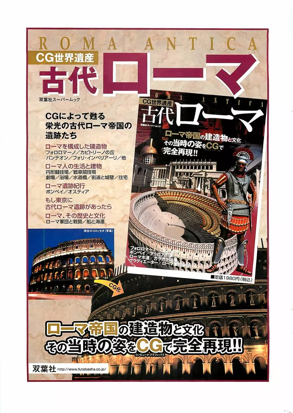 COMIC メンズヤング Special 丸ごと一冊巨乳女教師 !!! 2006年11月号 Page.231