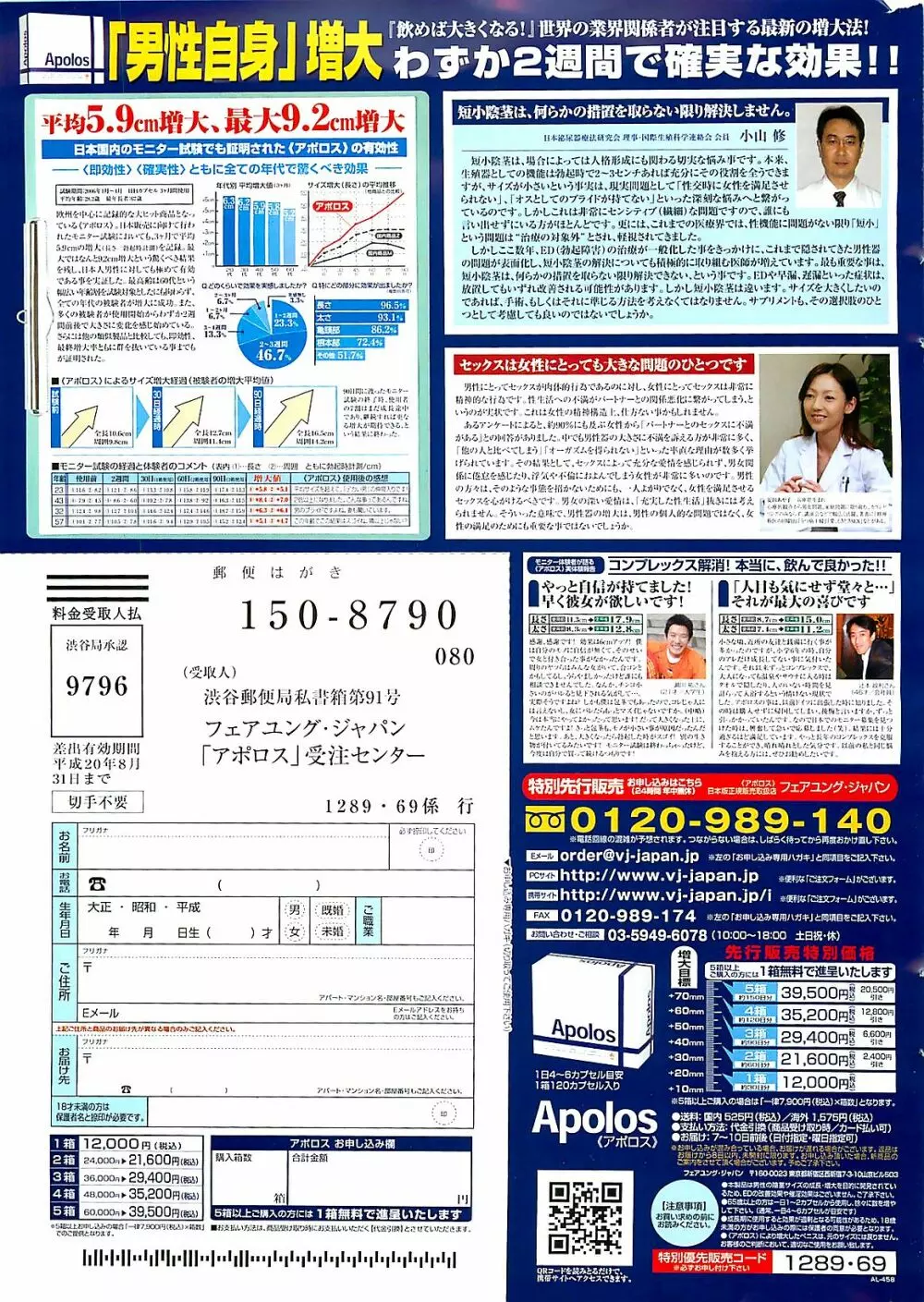COMIC メンズヤング Special 丸ごと一冊巨乳女教師 !!! 2006年11月号 Page.233