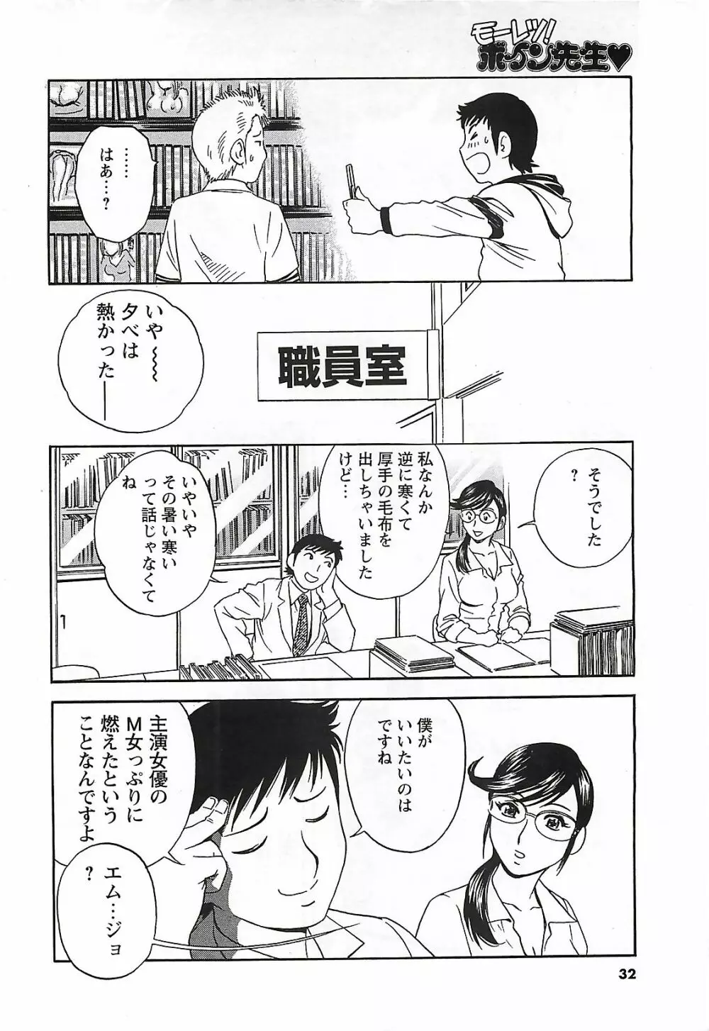 COMIC メンズヤング Special 丸ごと一冊巨乳女教師 !!! 2006年11月号 Page.26
