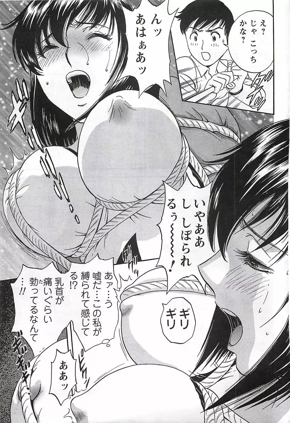 COMIC メンズヤング Special 丸ごと一冊巨乳女教師 !!! 2006年11月号 Page.33