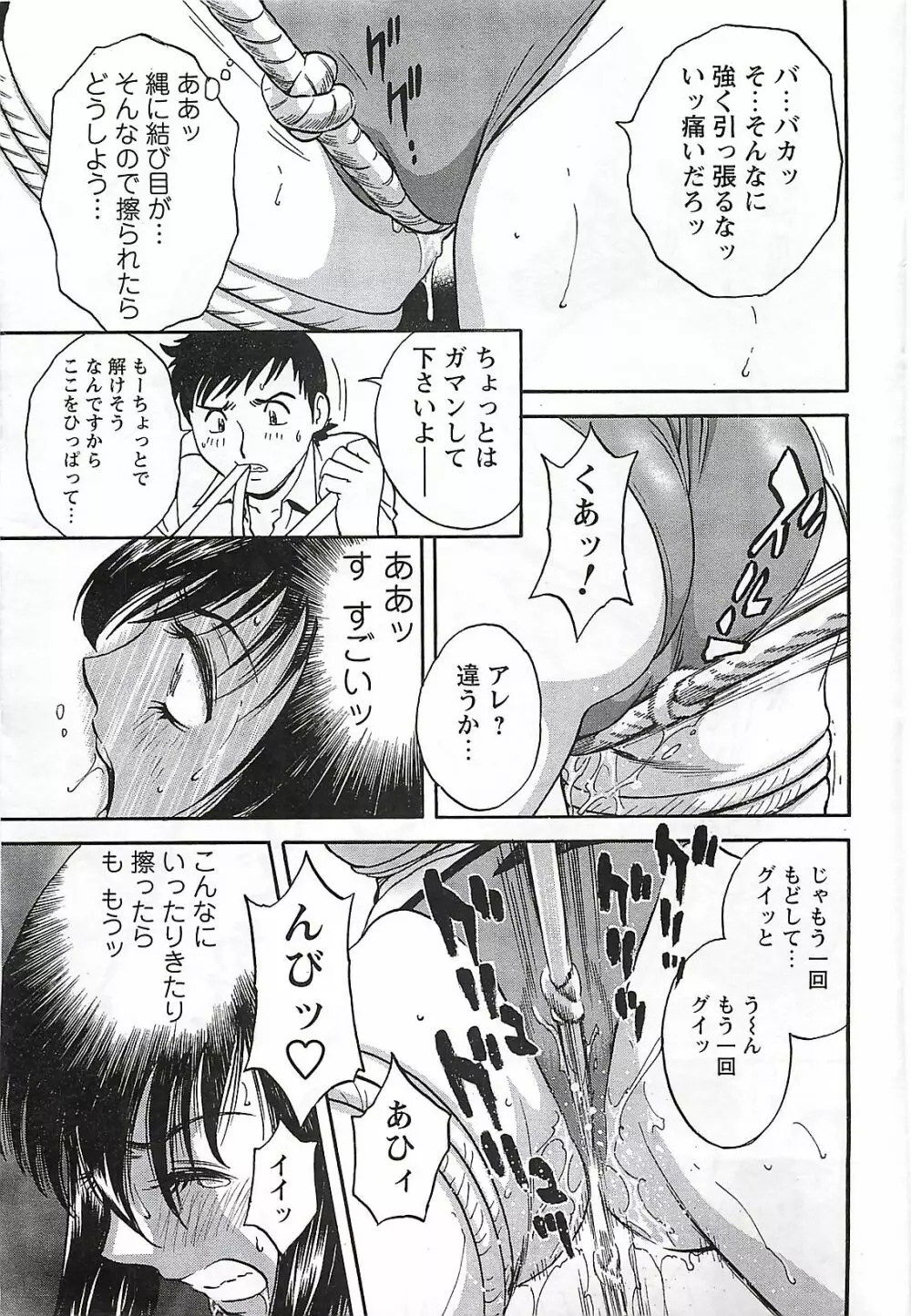 COMIC メンズヤング Special 丸ごと一冊巨乳女教師 !!! 2006年11月号 Page.35