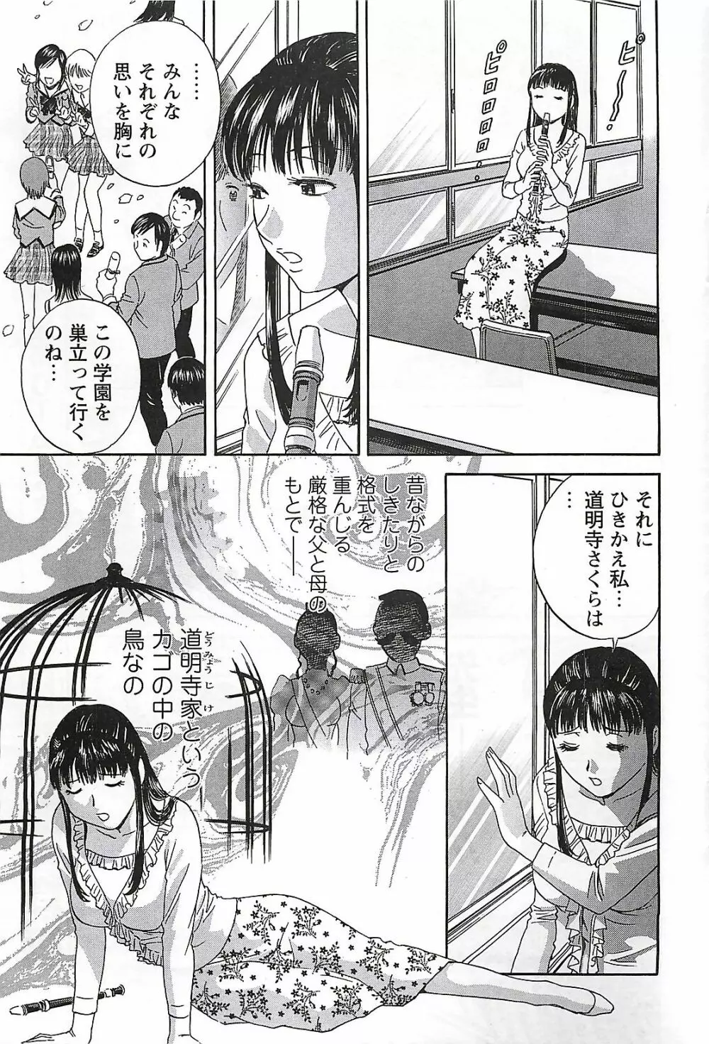 COMIC メンズヤング Special 丸ごと一冊巨乳女教師 !!! 2006年11月号 Page.47