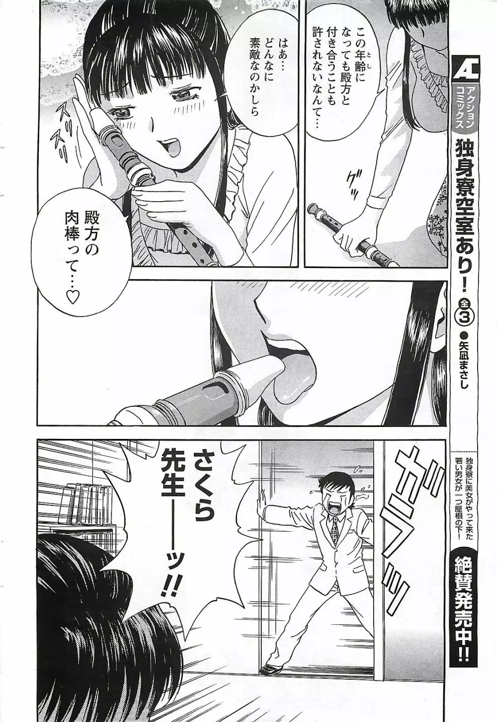 COMIC メンズヤング Special 丸ごと一冊巨乳女教師 !!! 2006年11月号 Page.48
