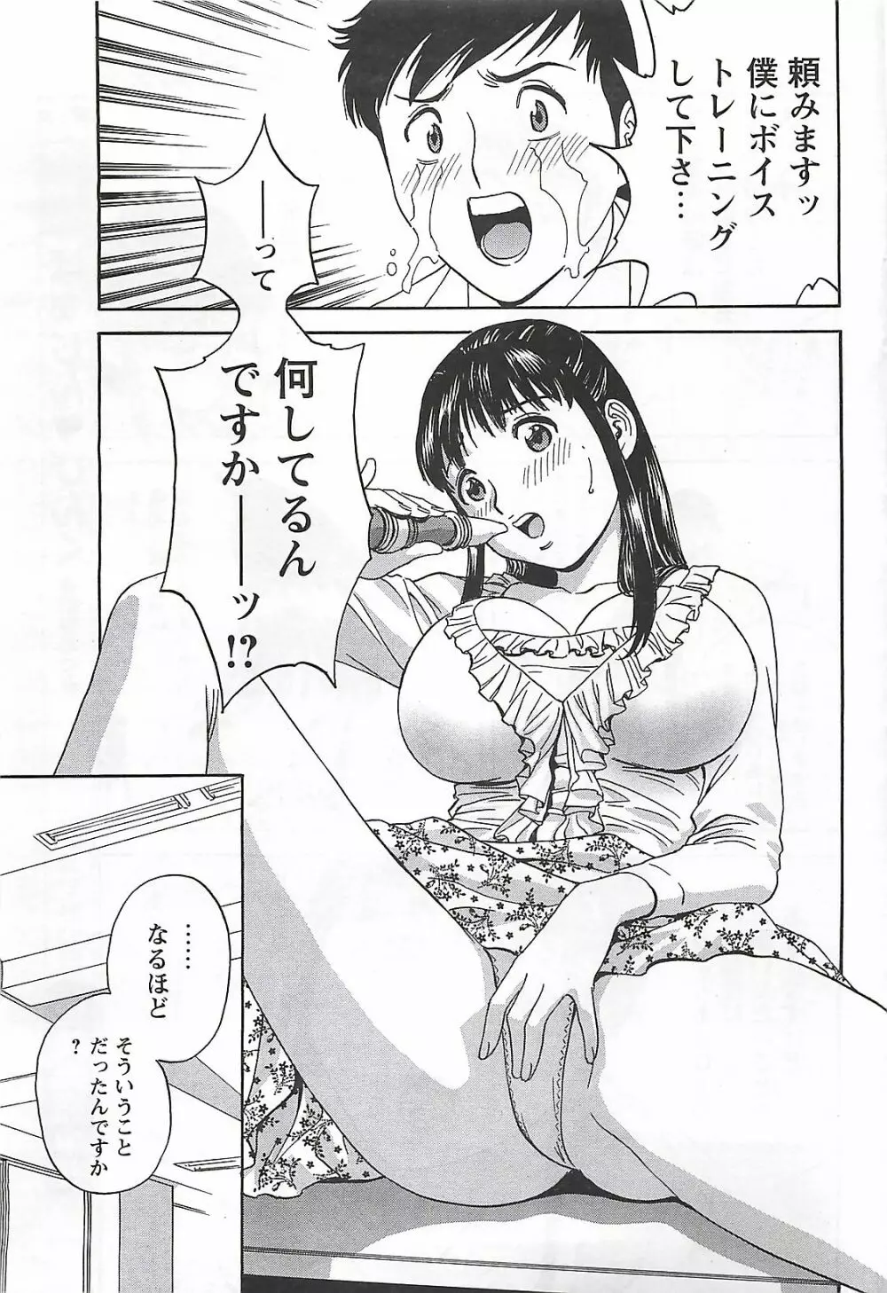 COMIC メンズヤング Special 丸ごと一冊巨乳女教師 !!! 2006年11月号 Page.49