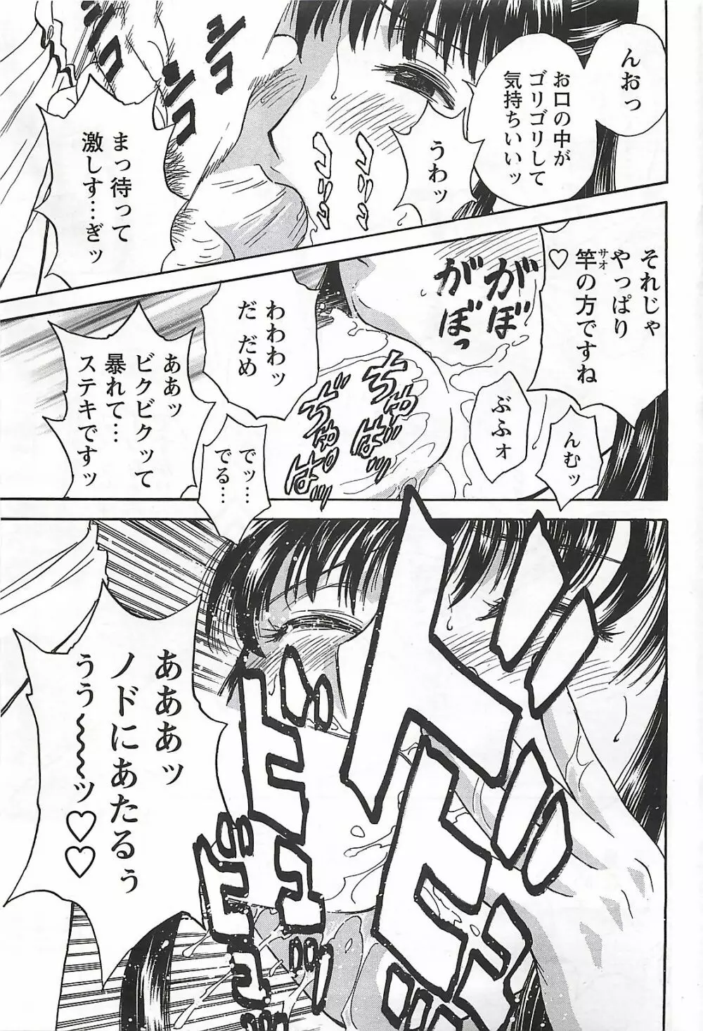 COMIC メンズヤング Special 丸ごと一冊巨乳女教師 !!! 2006年11月号 Page.55