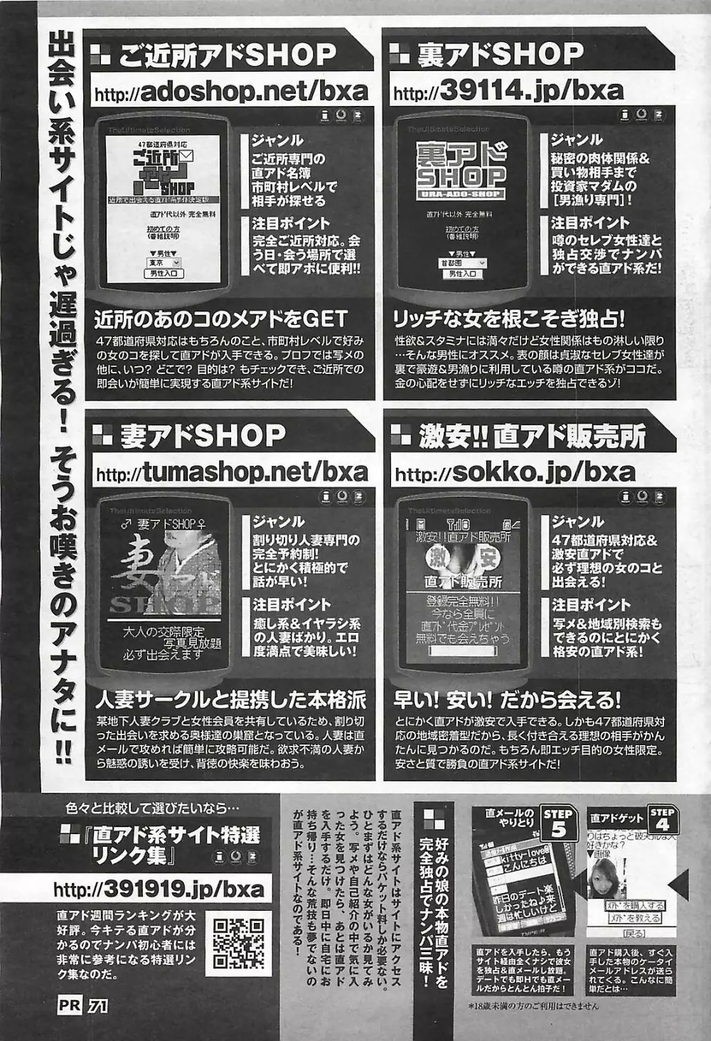 COMIC メンズヤング Special 丸ごと一冊巨乳女教師 !!! 2006年11月号 Page.65