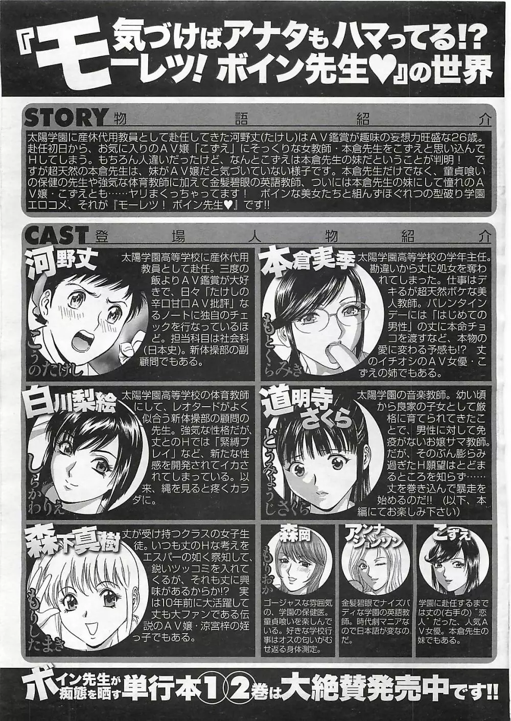 COMIC メンズヤング Special 丸ごと一冊巨乳女教師 !!! 2006年11月号 Page.7