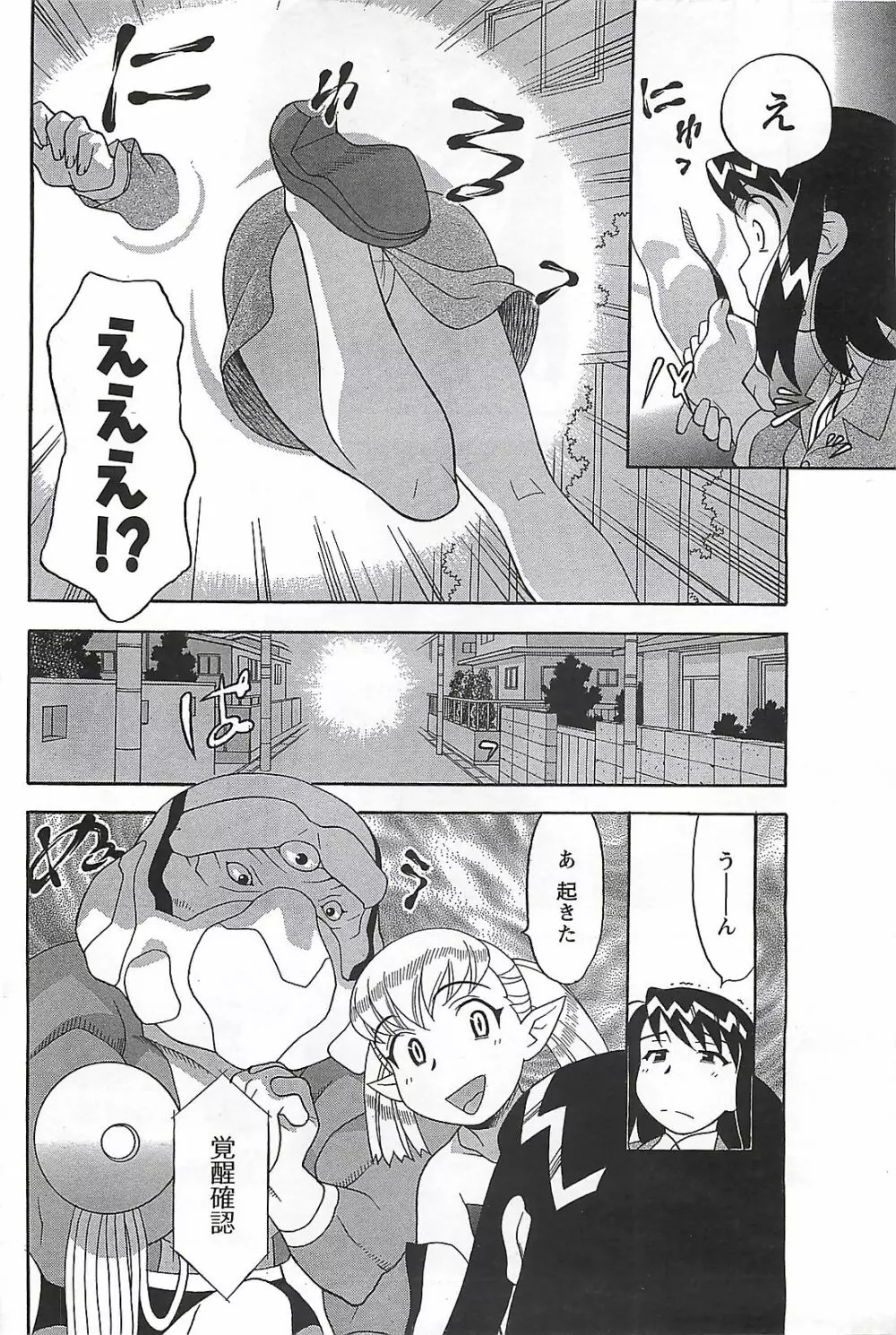 COMIC メンズヤング Special 丸ごと一冊巨乳女教師 !!! 2006年11月号 Page.92