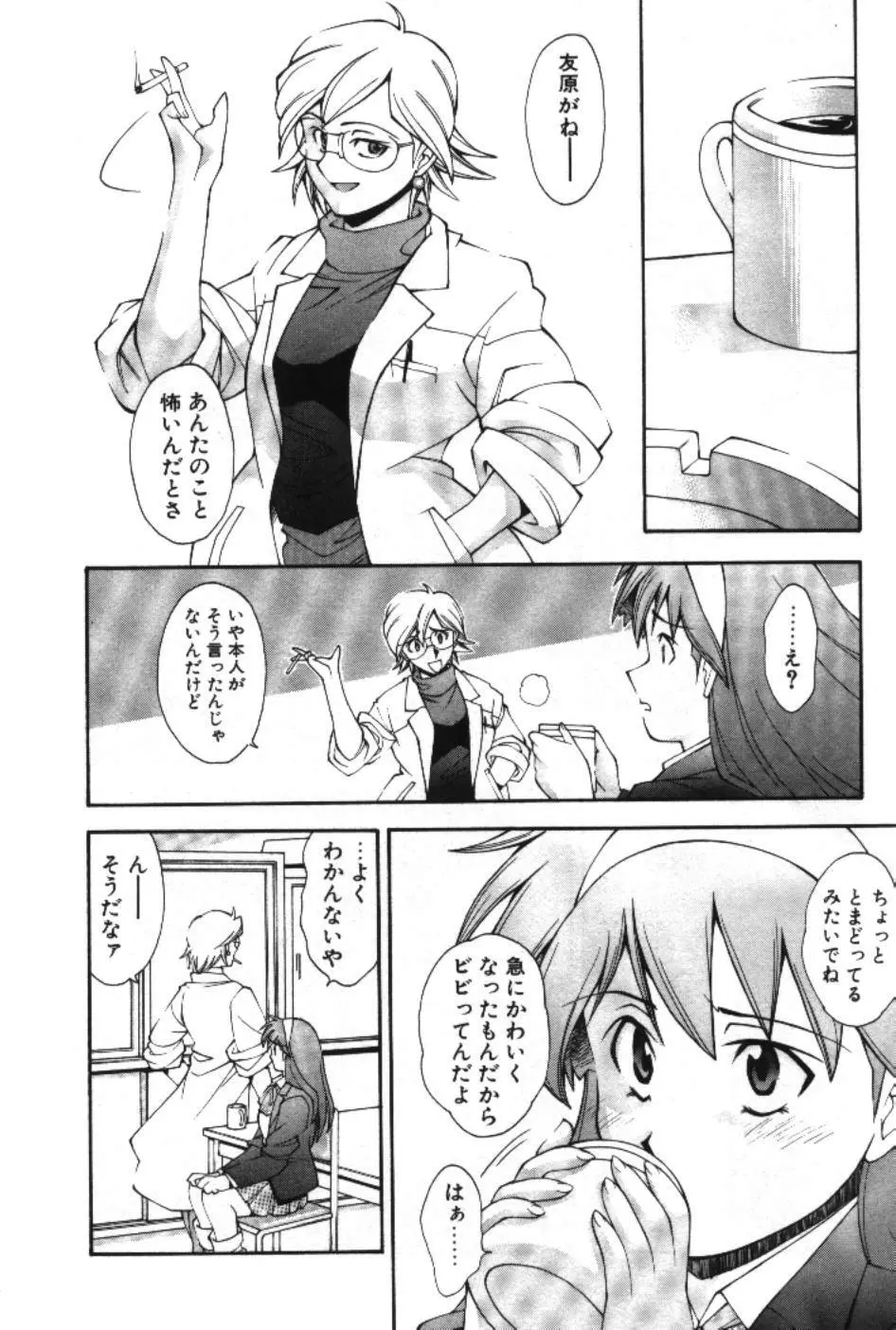 まーくり☆まにっしゅ Page.130