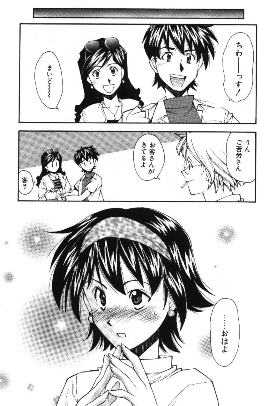 まーくり☆まにっしゅ Page.69