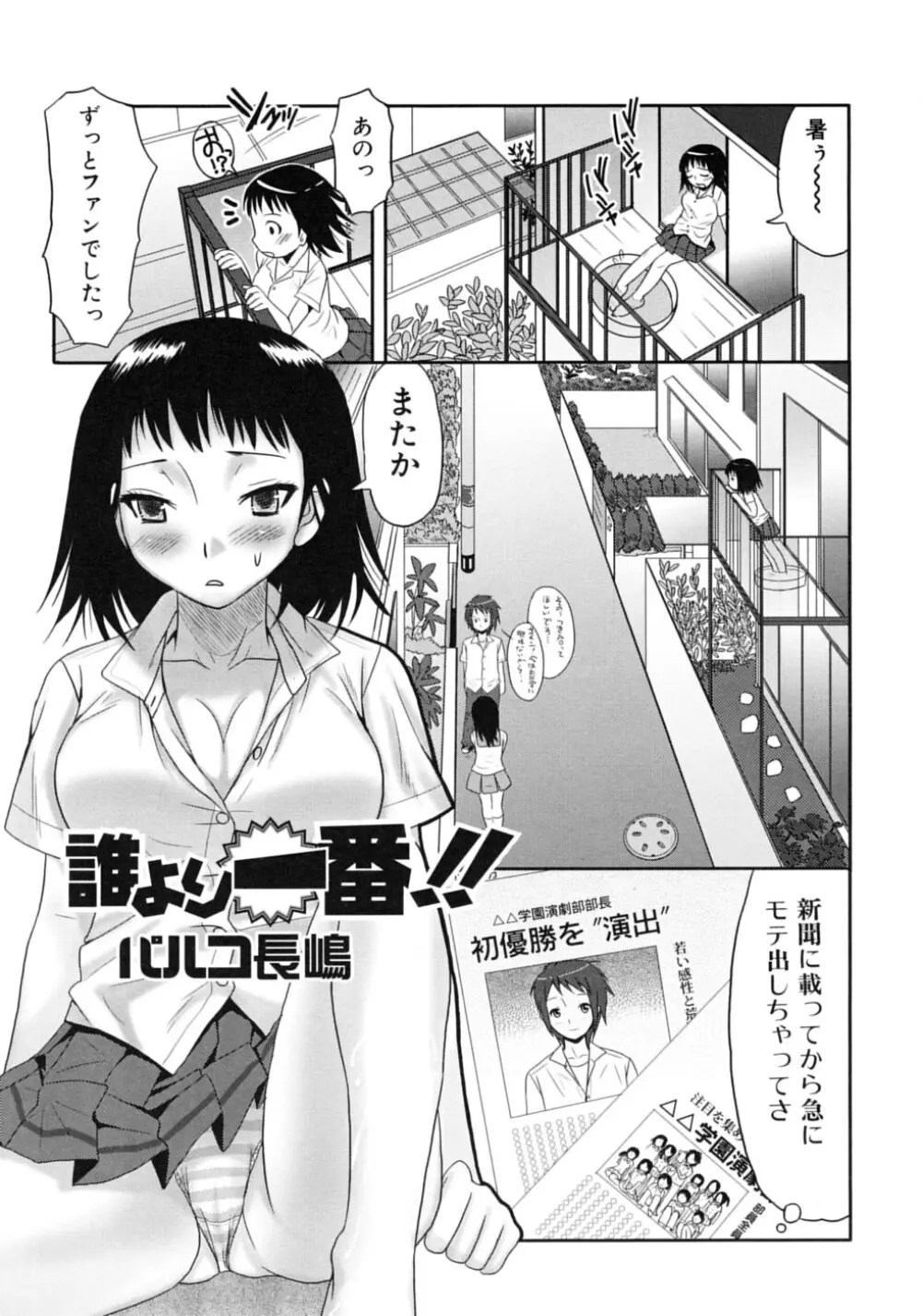 ツンデレ☆ラビュ～ッッ♡♡ Page.35