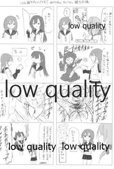 Vagina Town Page.27