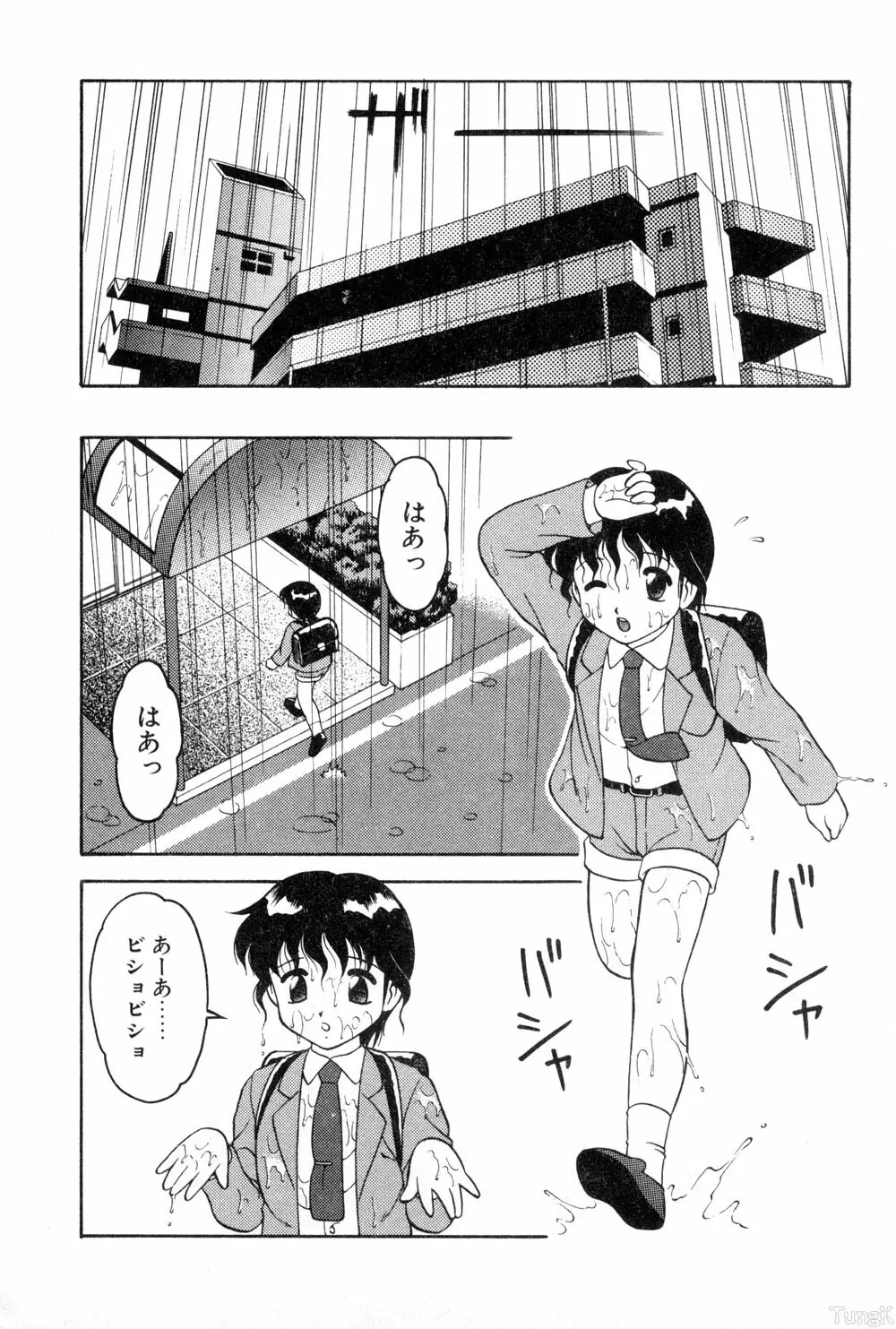 紫苑の夜 愛蔵版 Page.26