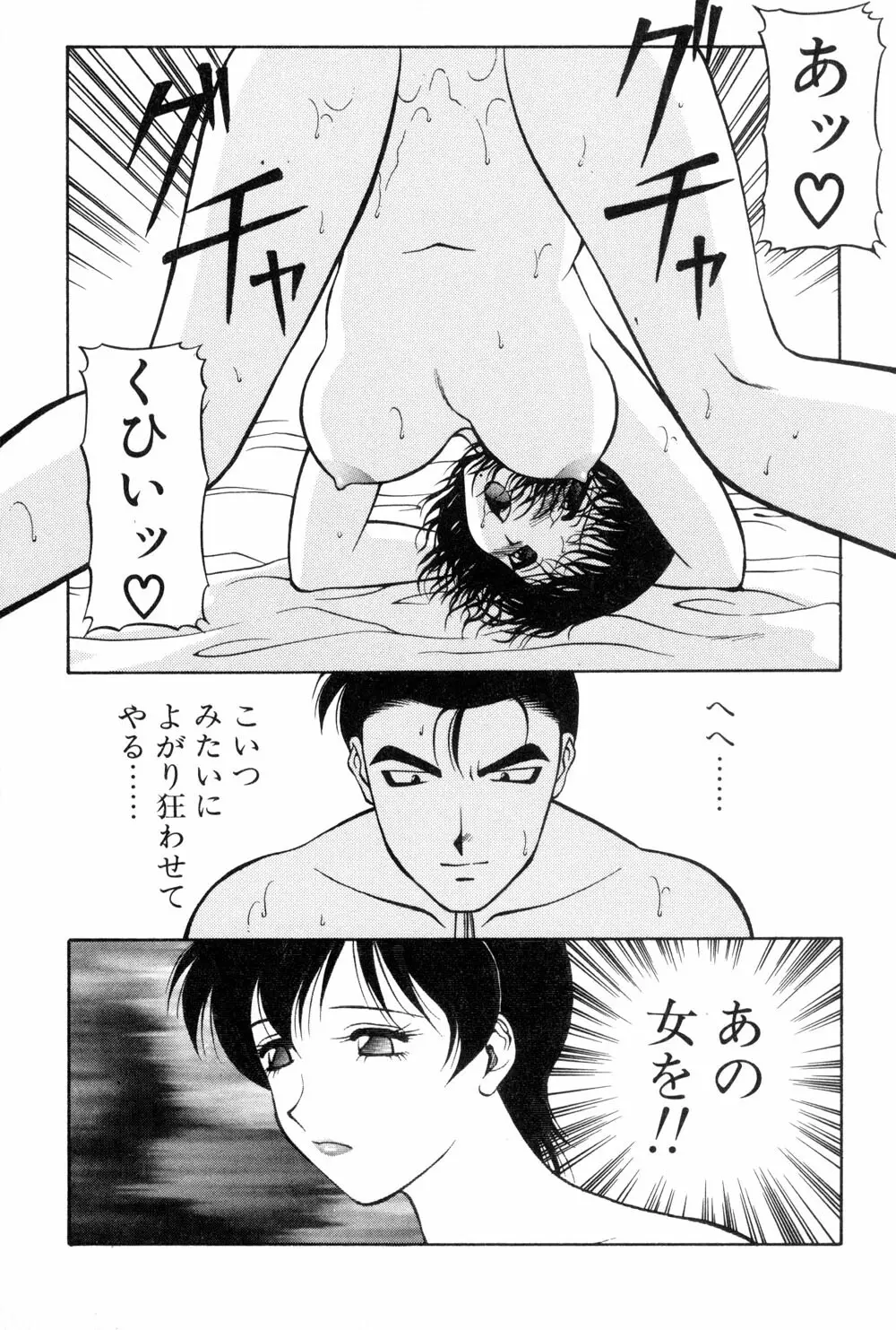 紫苑の夜 愛蔵版 Page.42