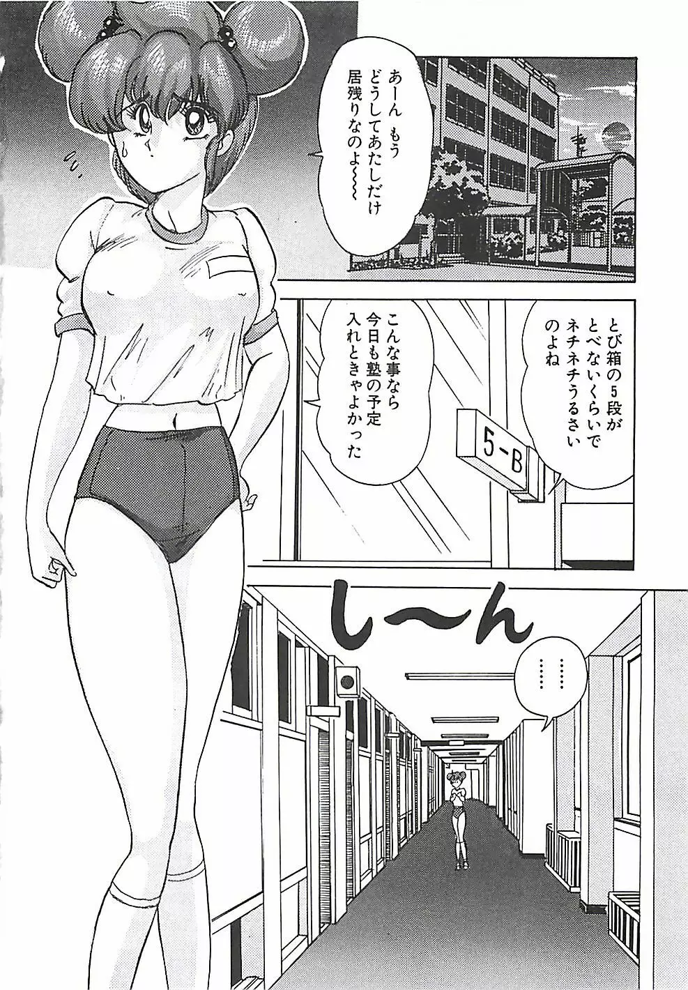 魔法の看護婦マジカル・ナース 上巻 Page.131