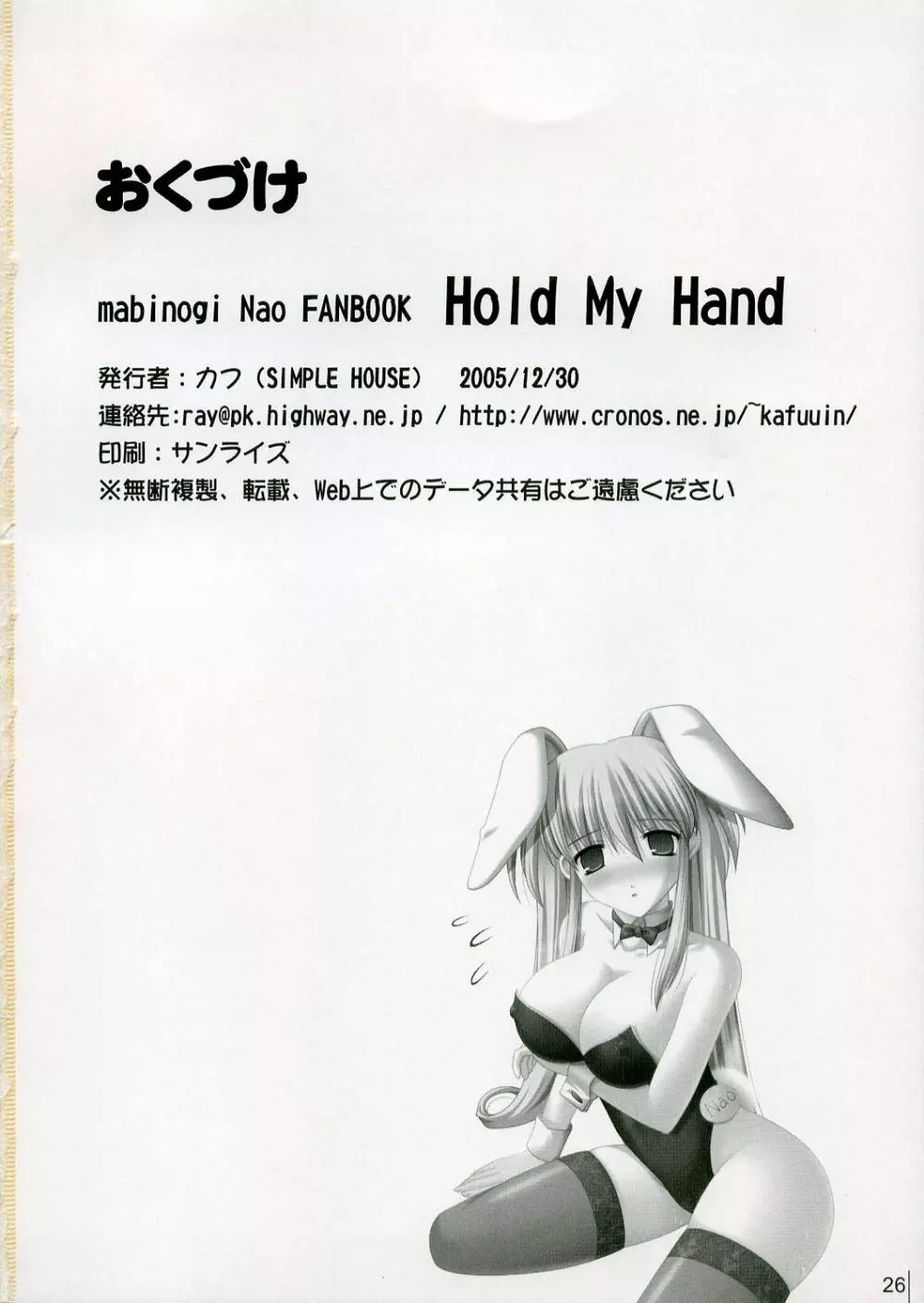 Hold My Hand Page.25