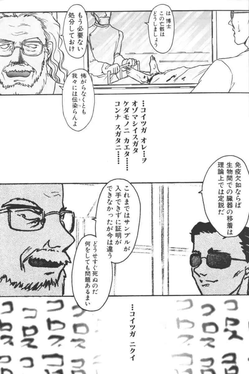 D・O・G －獣姦コレクション－ Page.123