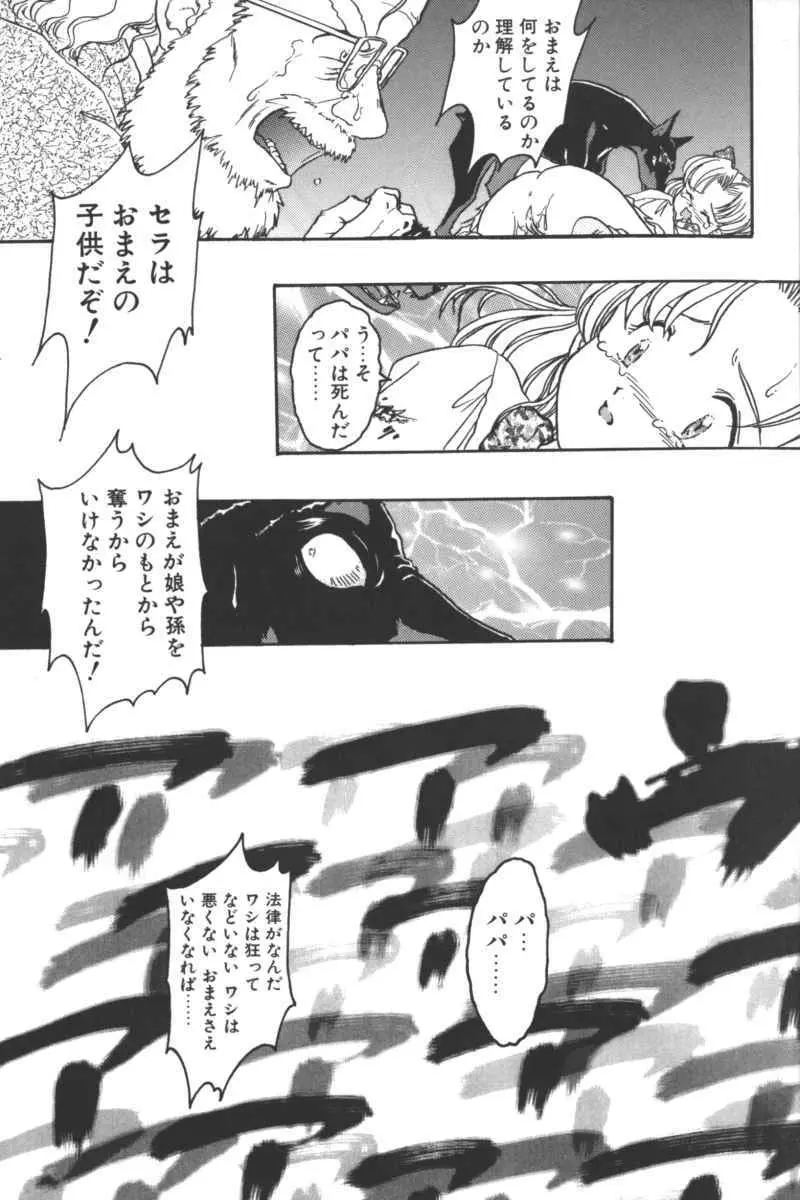 D・O・G －獣姦コレクション－ Page.139