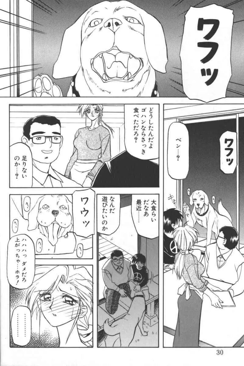 D・O・G －獣姦コレクション－ Page.26