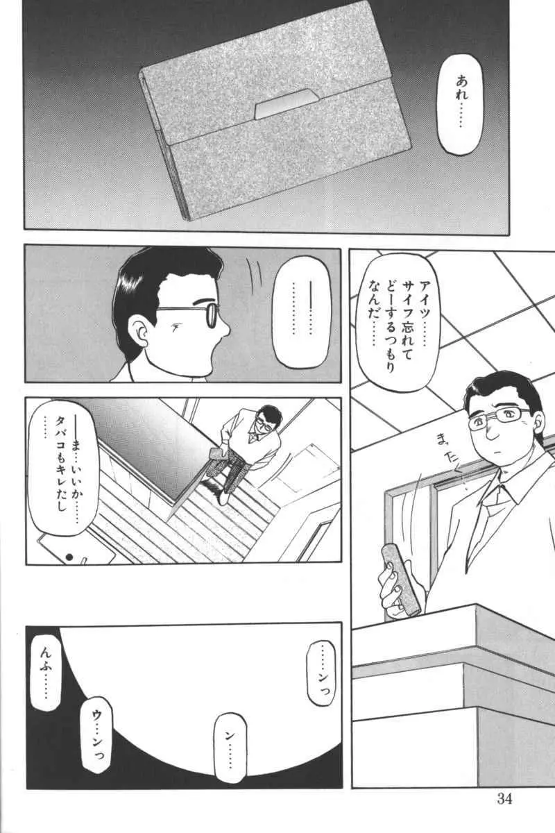 D・O・G －獣姦コレクション－ Page.30