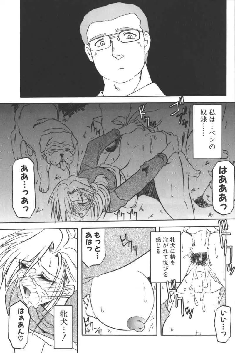D・O・G －獣姦コレクション－ Page.33
