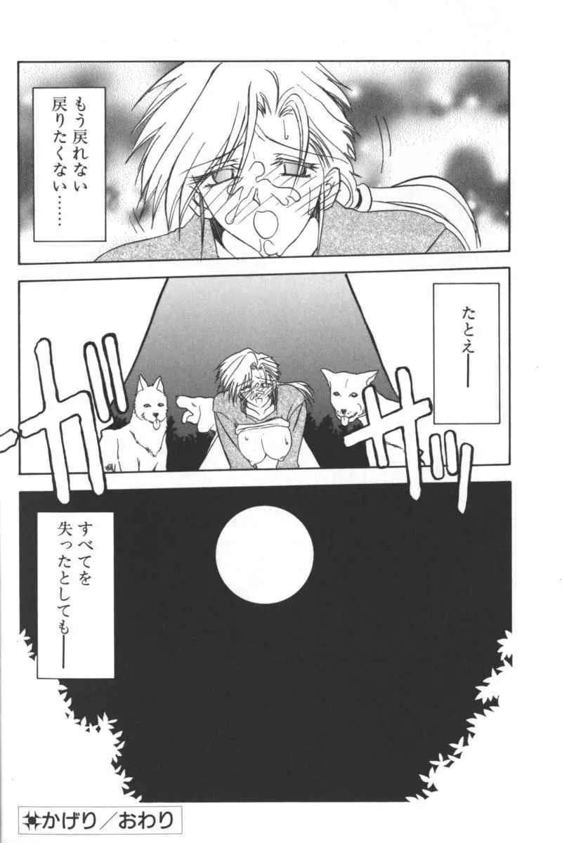 D・O・G －獣姦コレクション－ Page.34