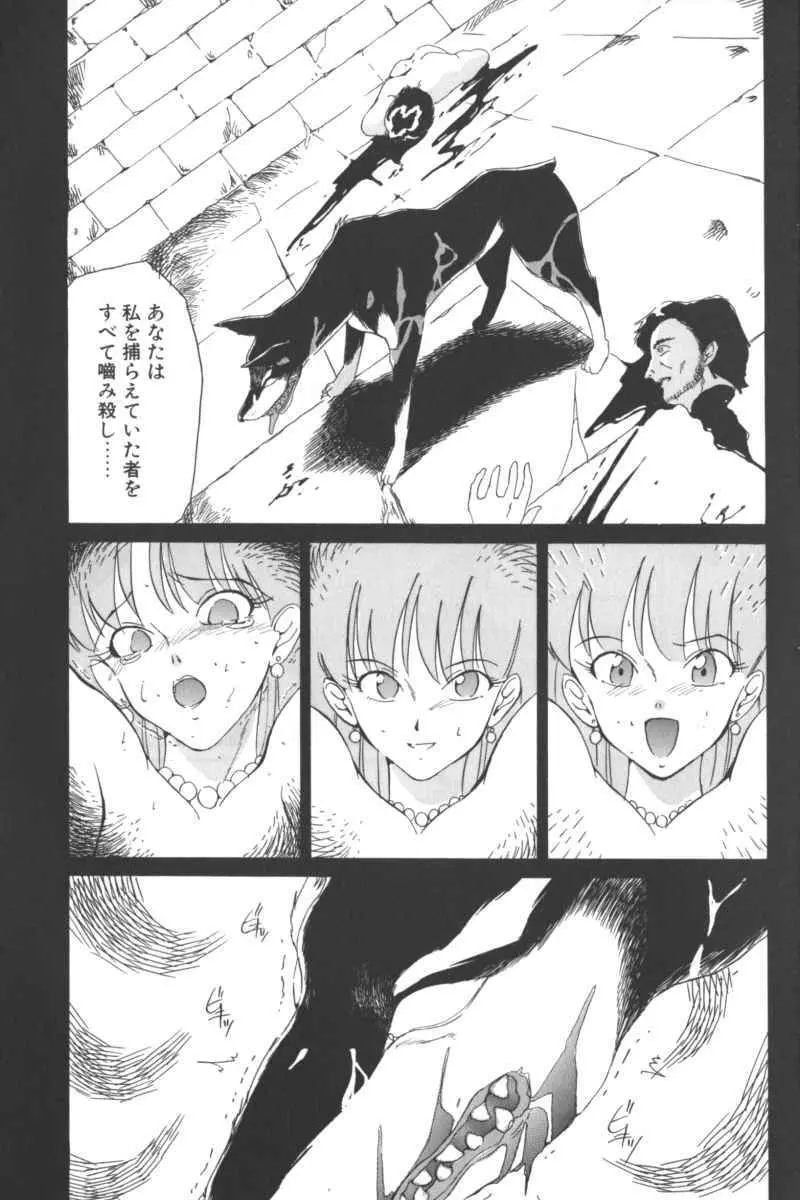 D・O・G －獣姦コレクション－ Page.43