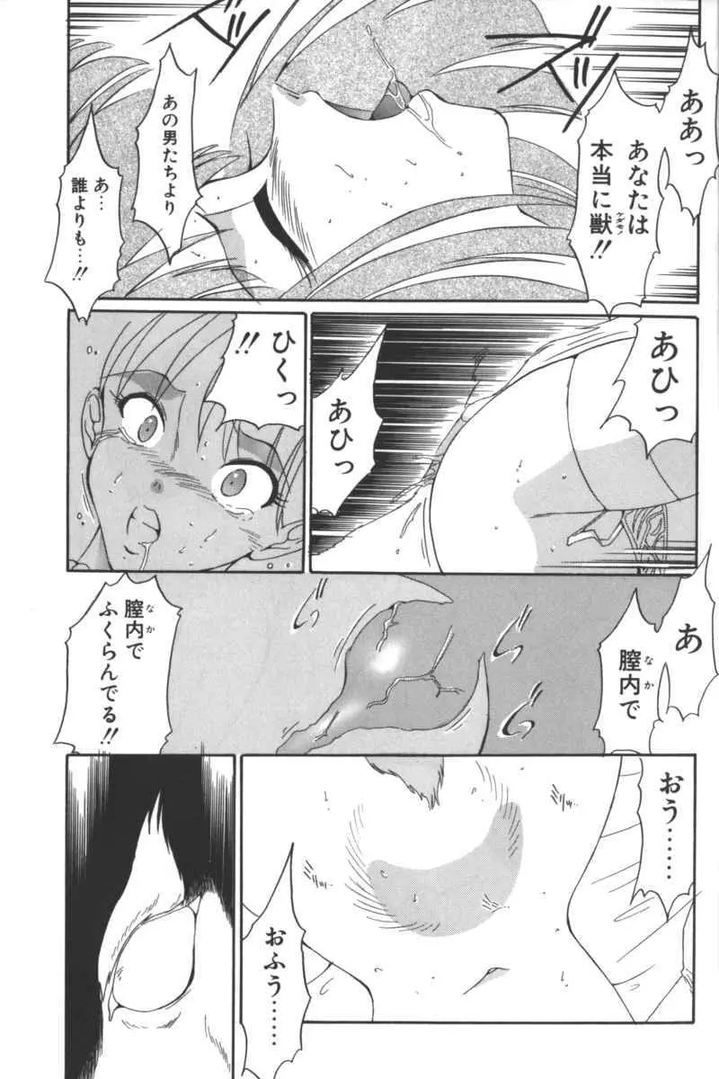 D・O・G －獣姦コレクション－ Page.49