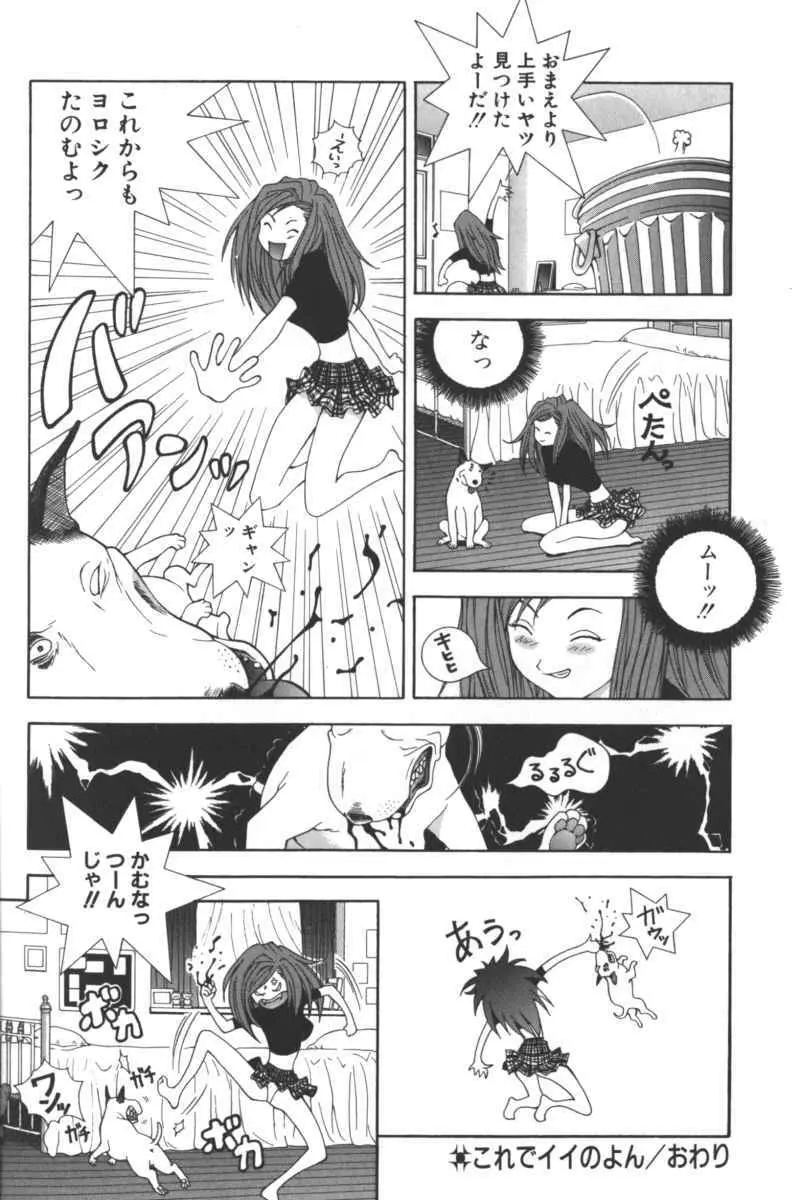 D・O・G －獣姦コレクション－ Page.74