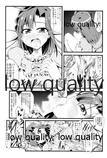 こっち来ないで!えっちしますよ! Page.14