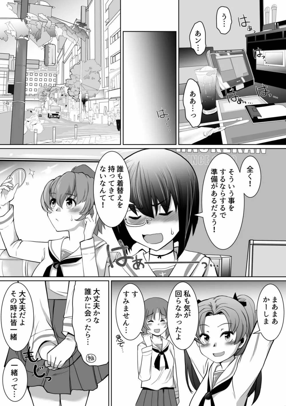 催眠カメさんBOX Page.37