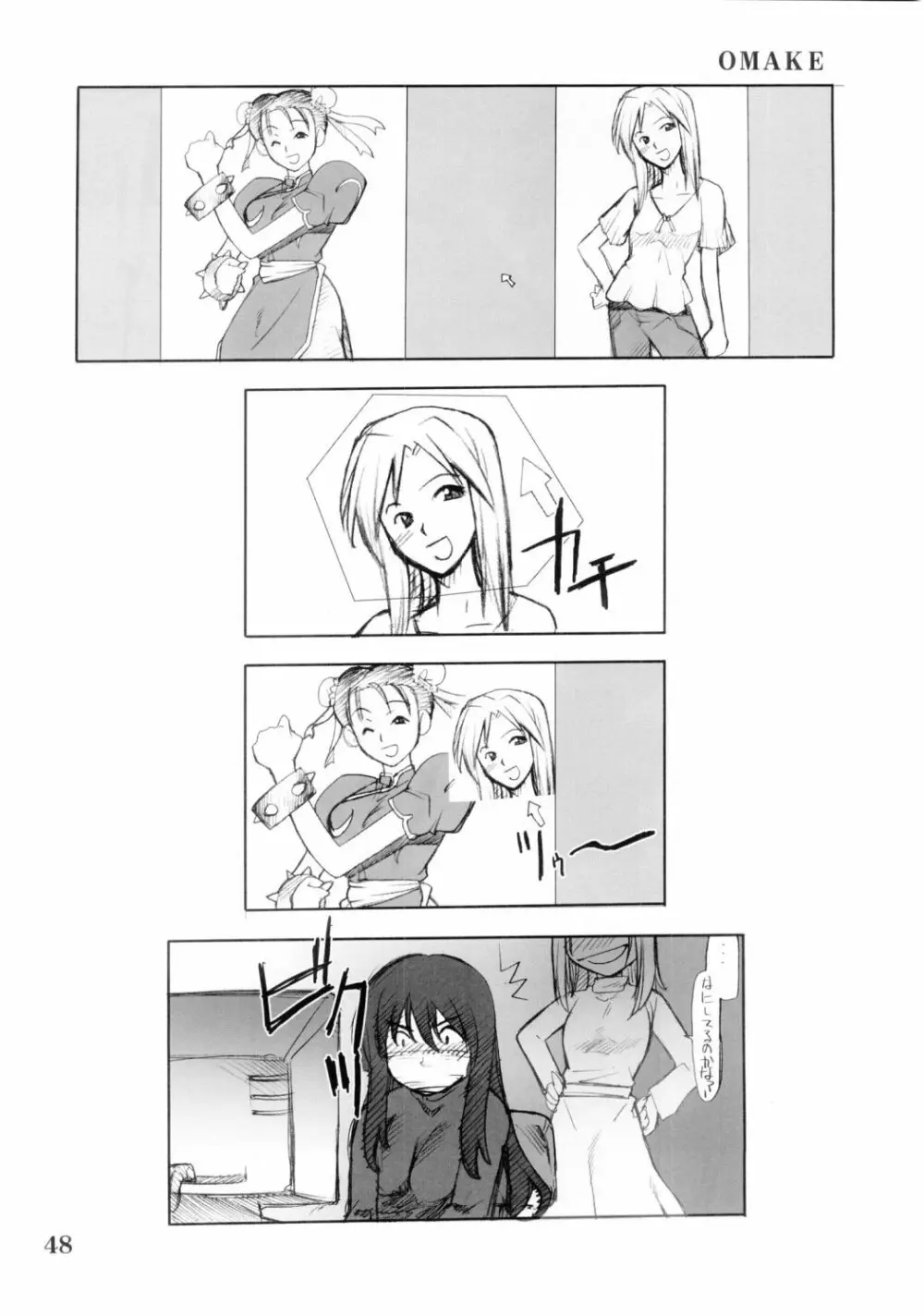 コスプレCOMPLEX 2 Page.47