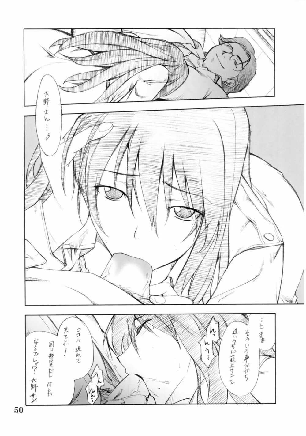 コスプレCOMPLEX 2 Page.49