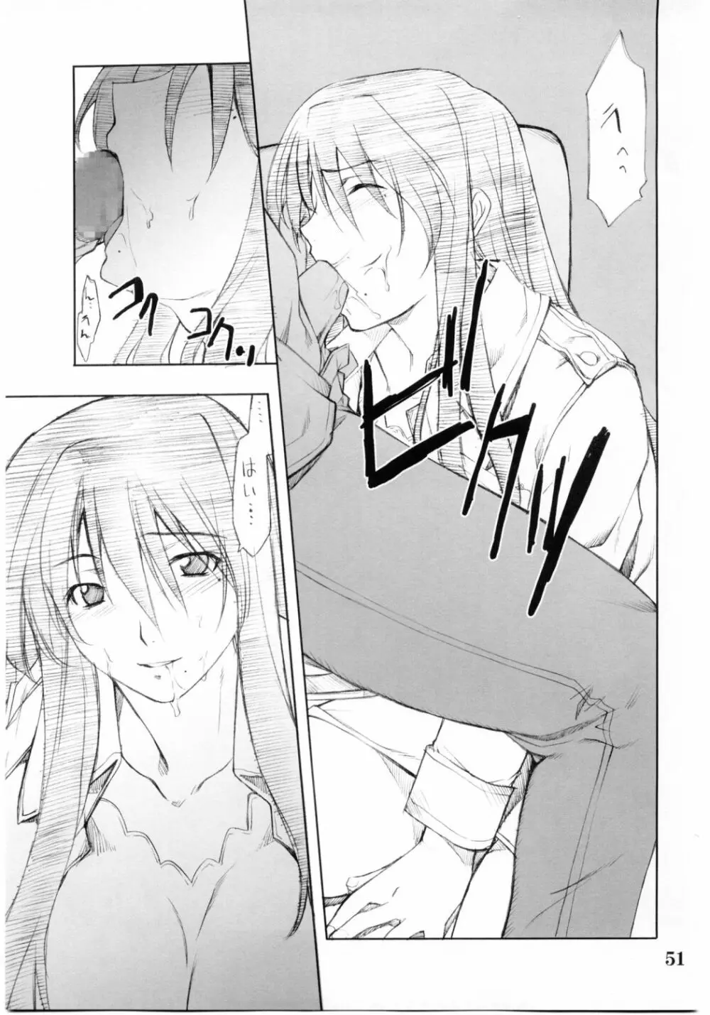 コスプレCOMPLEX 2 Page.50