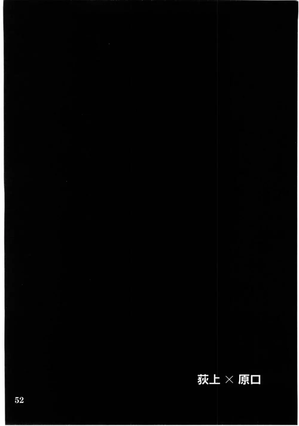 コスプレCOMPLEX 2 Page.51