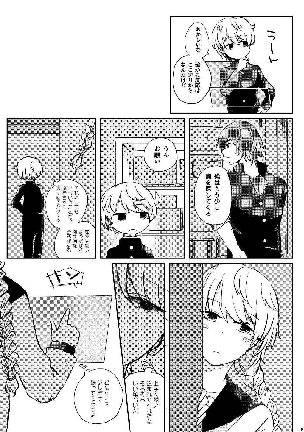 LYRICAL OPTION VIRTUAL EMOTION! Page.4
