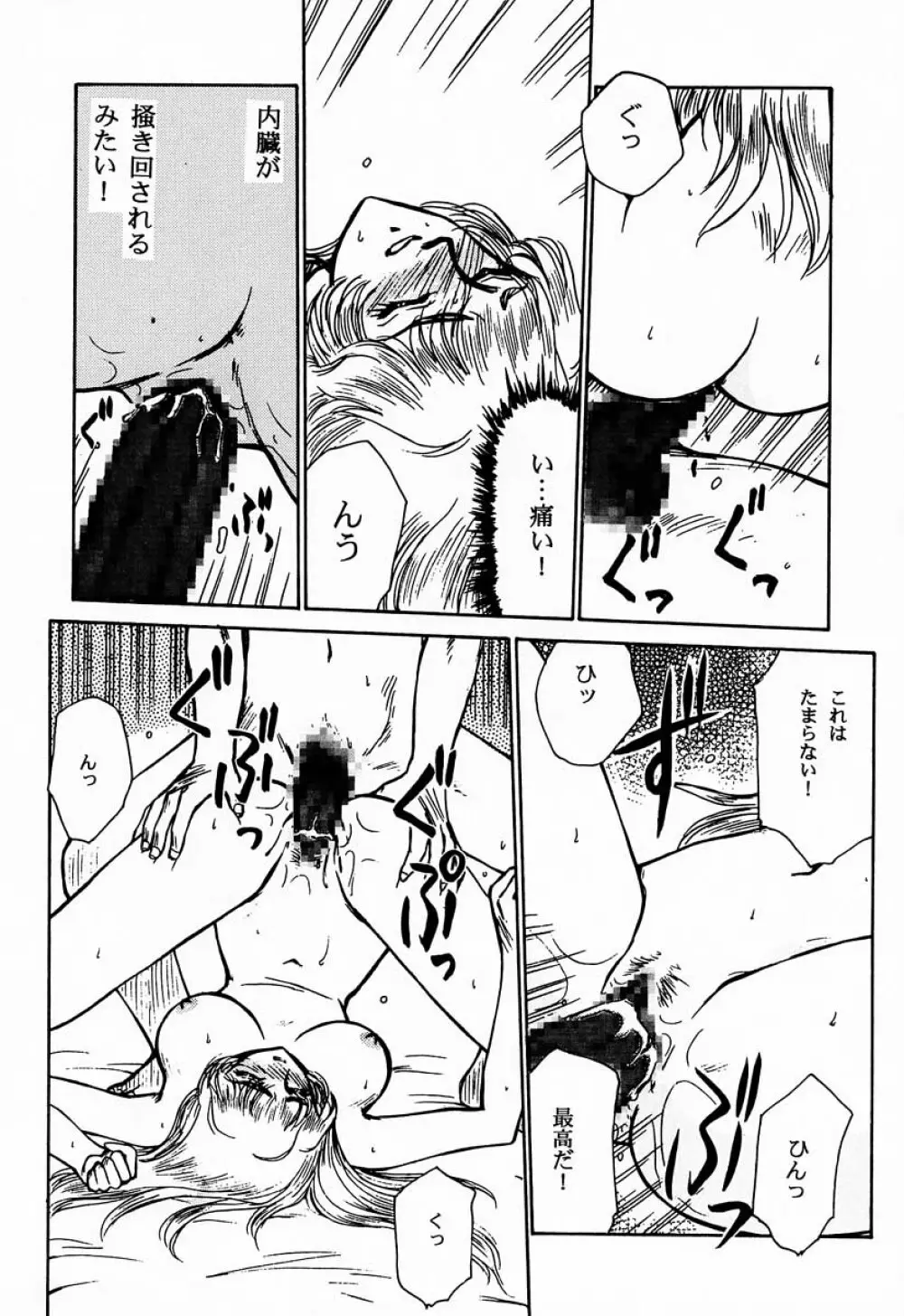 ニセDRAGON・BLOOD! 1 Page.55