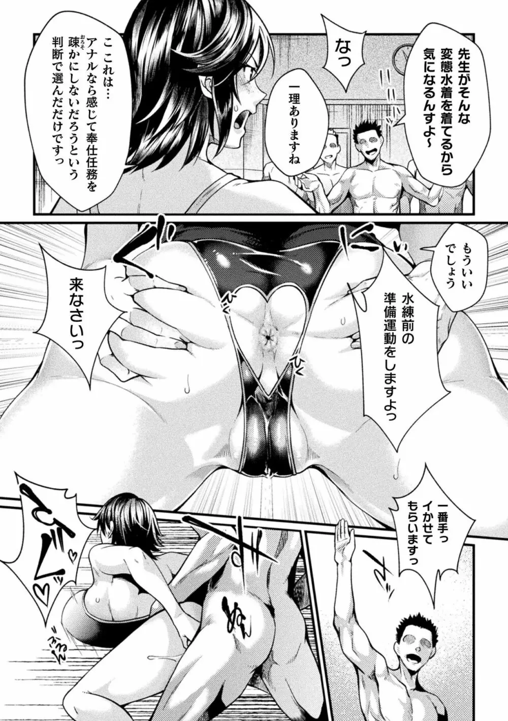 くっ殺ヒロインズ Vol.18 Page.95
