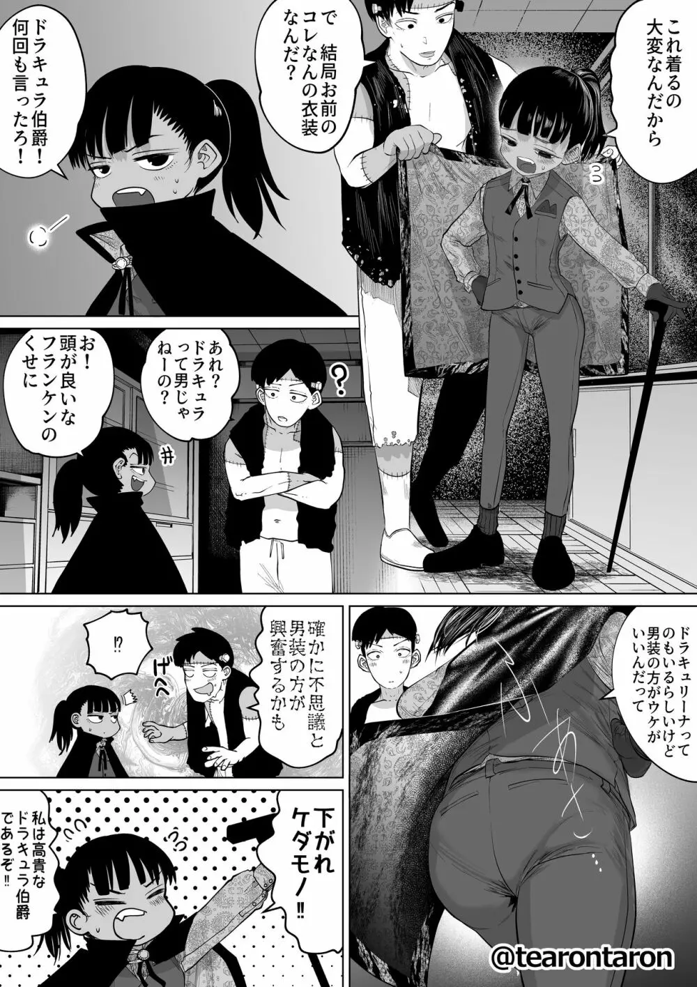 学校で一番地味な2人が付き合ってからの話2 Page.33