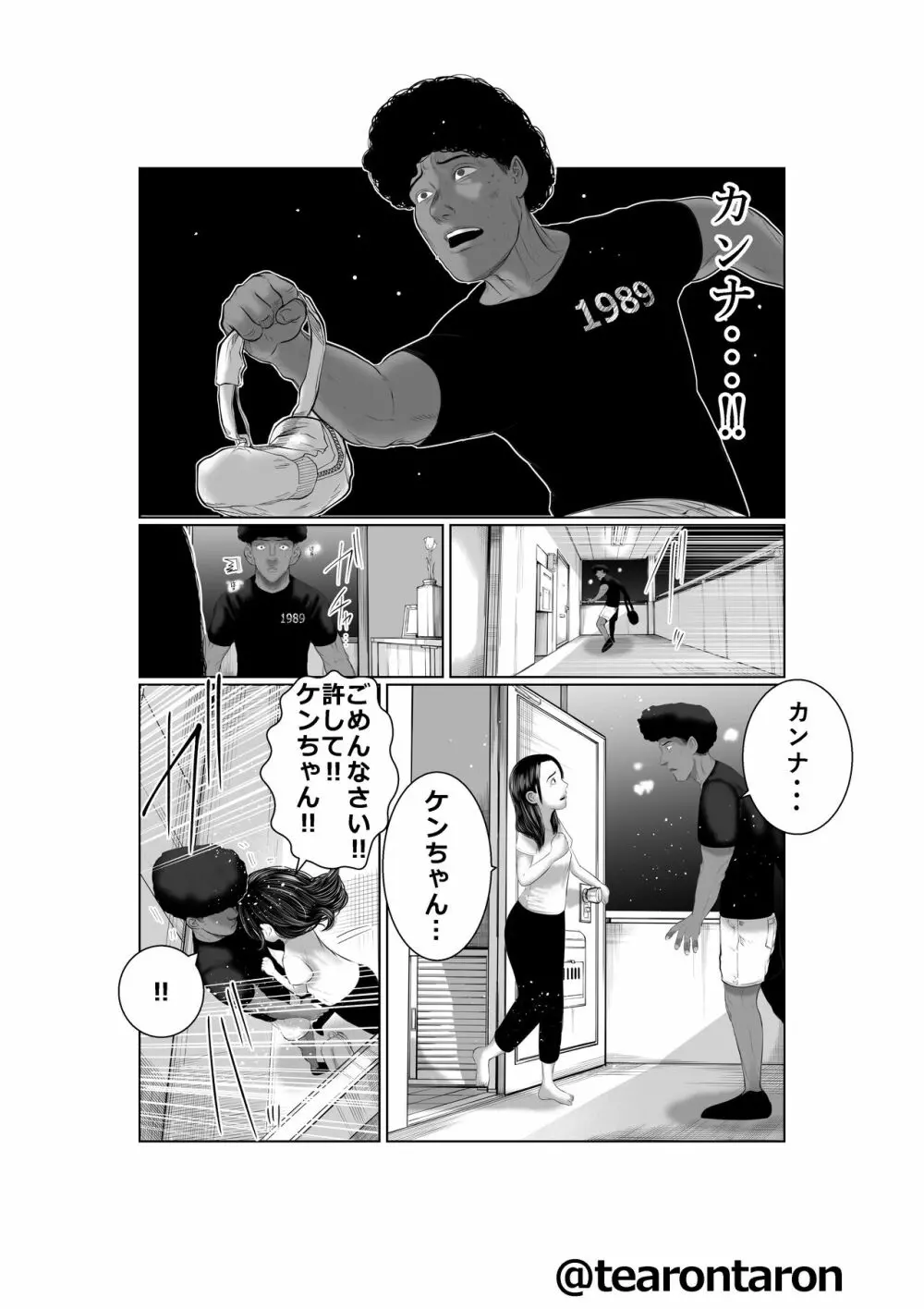 ブレーキランプ5回点滅（下） Page.26