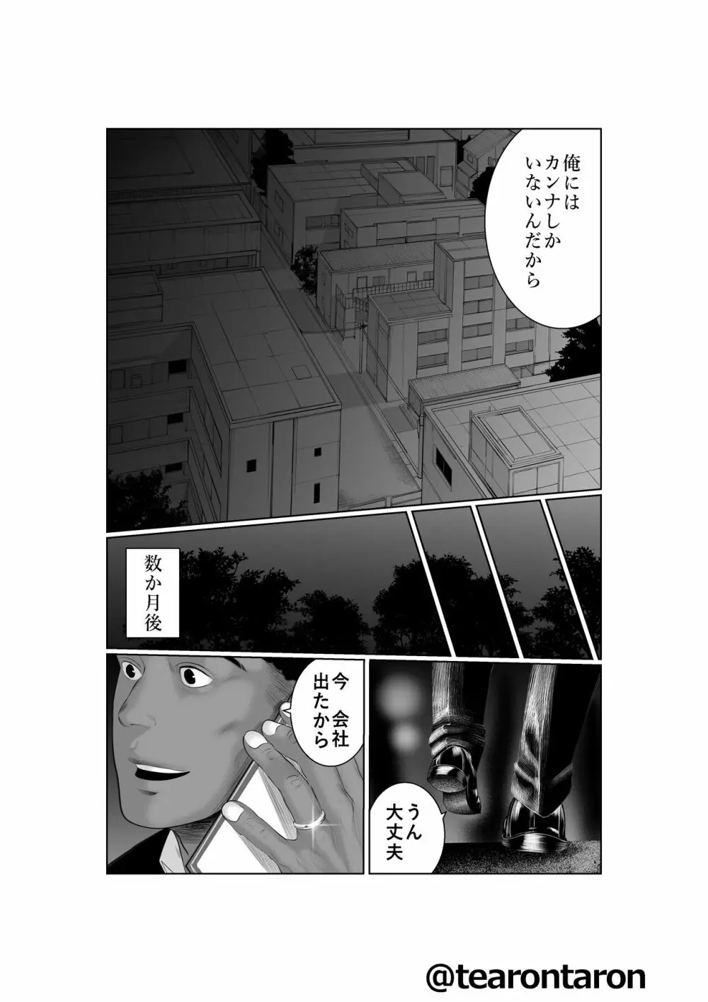 ブレーキランプ5回点滅（下） Page.28